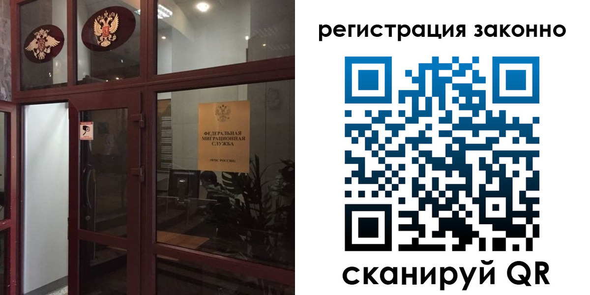 временная регистрация в Чулыме