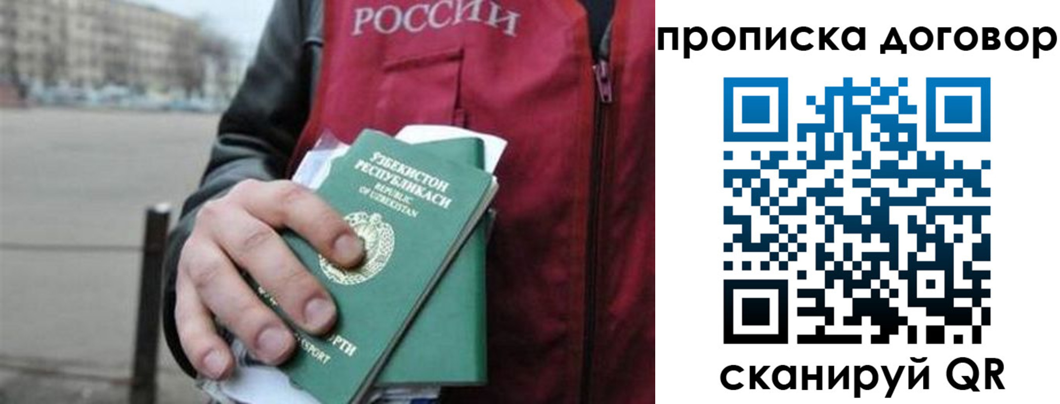 прописка 2025 в Чулыме