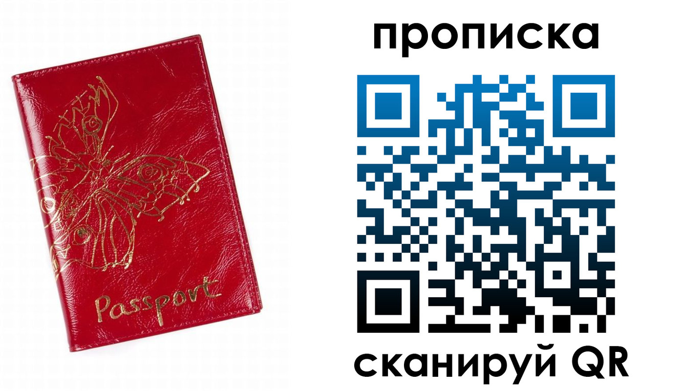 прописка поиск в Чулыме